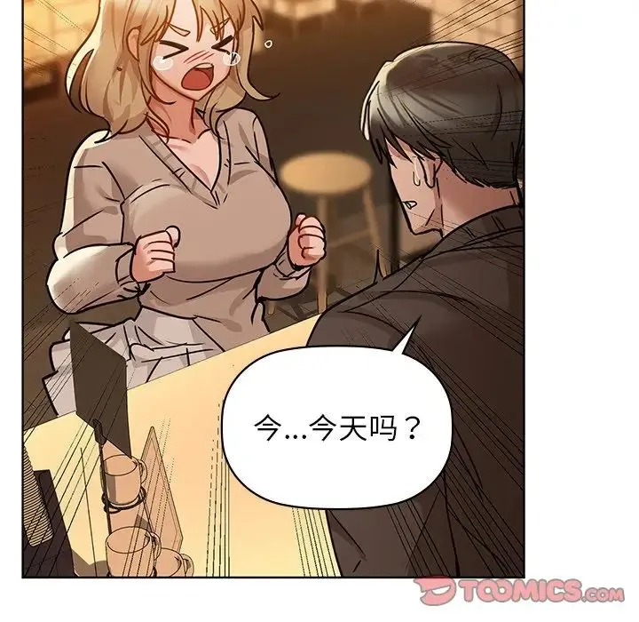 咖啡因 第16話 第36页