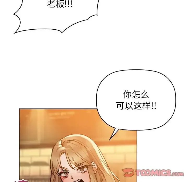 咖啡因 第16話 第27页