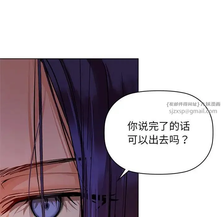 咖啡因 第16話 第107页