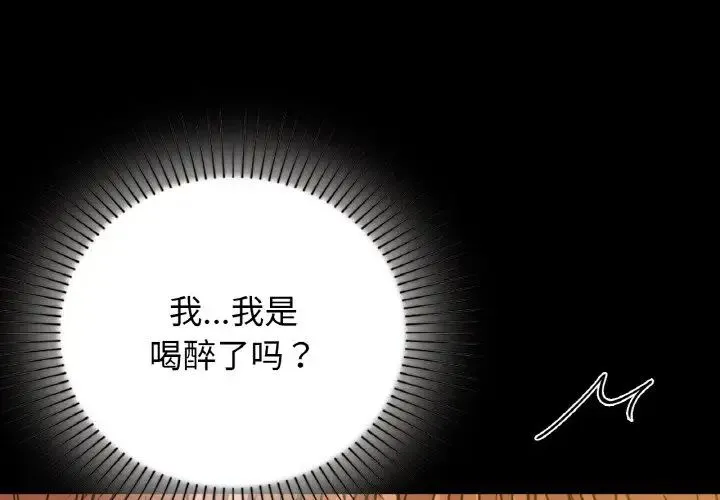 咖啡因 第16話 第1页