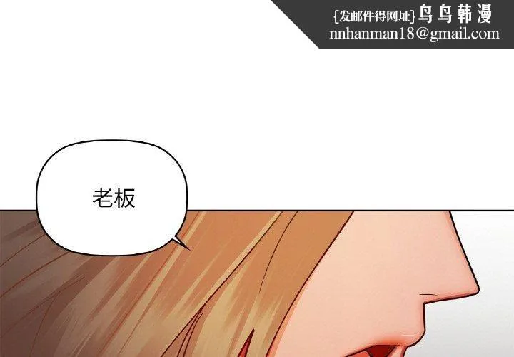咖啡因 第33話 第1页