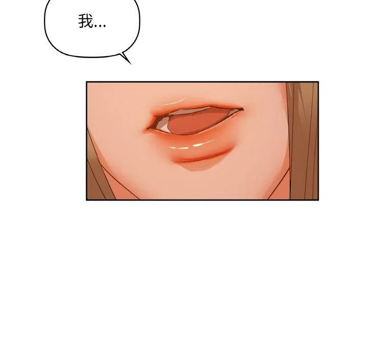 咖啡因 第33話 第55页