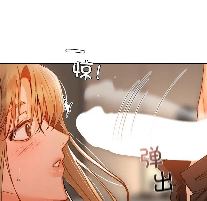 咖啡因 第33話 第85页