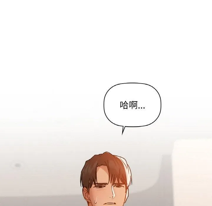 咖啡因 第33話 第73页