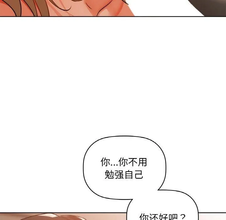 咖啡因 第33話 第106页