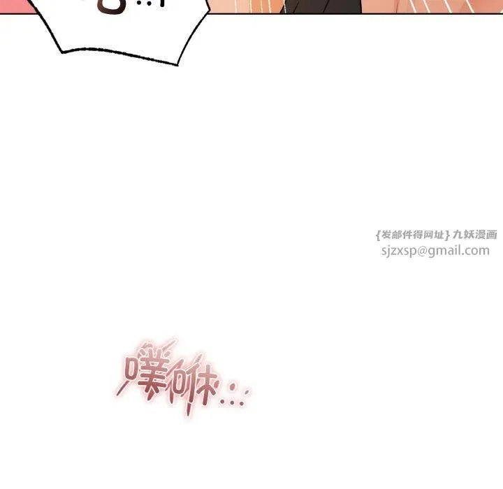 咖啡因 第33話 第132页