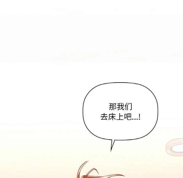 咖啡因 第33話 第145页