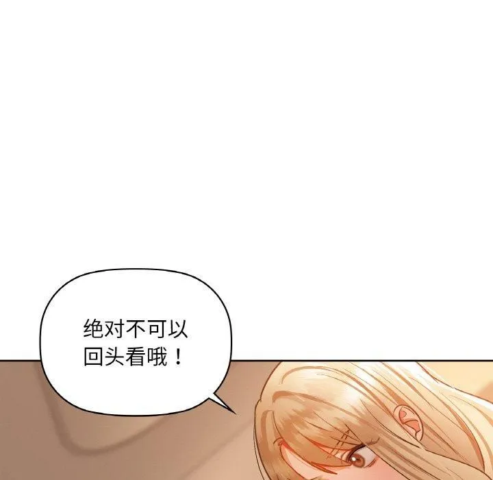 咖啡因 第33話 第28页
