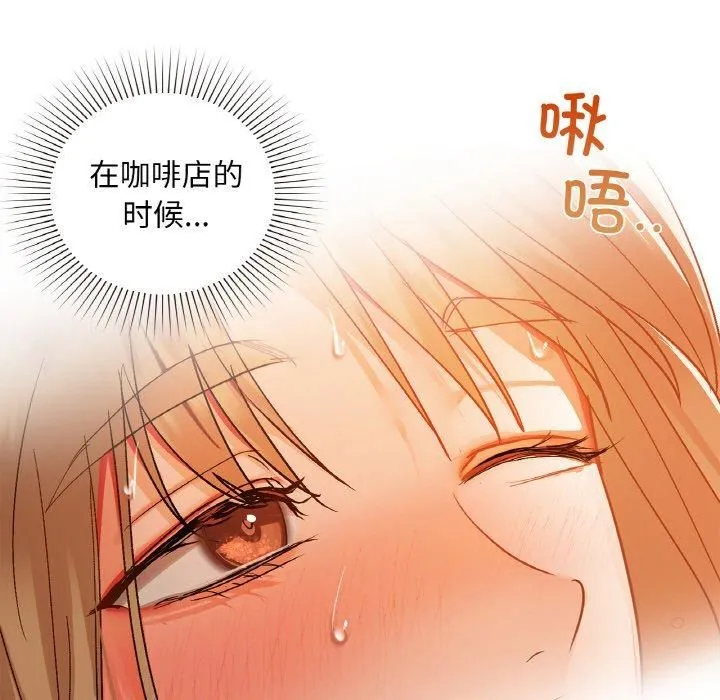 咖啡因 第33話 第118页
