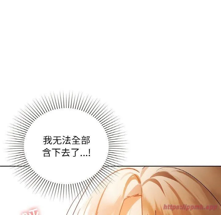 咖啡因 第33話 第100页