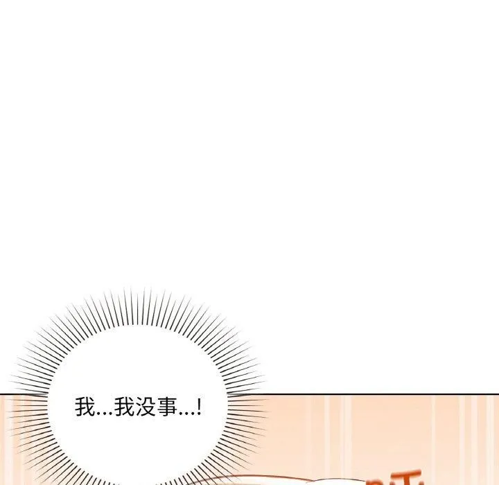 咖啡因 第33話 第108页