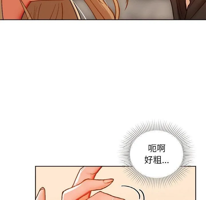 咖啡因 第33話 第86页