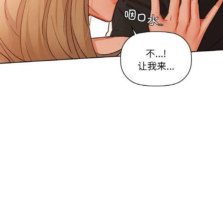 咖啡因 第33話 第82页