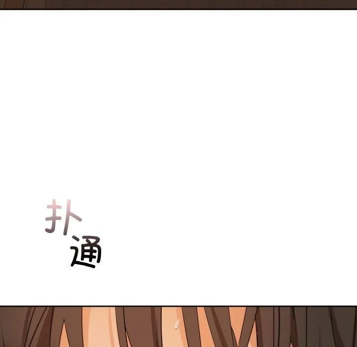 咖啡因 第33話 第143页