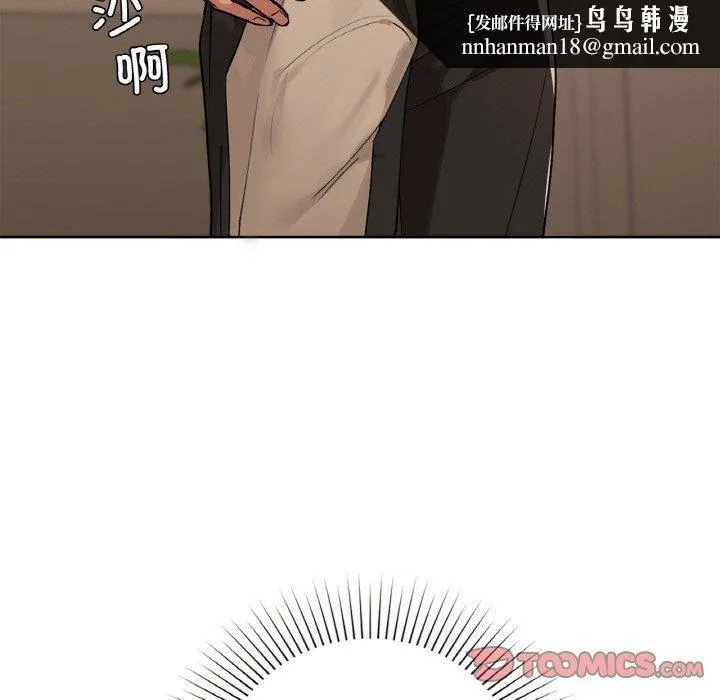 咖啡因 第33話 第75页