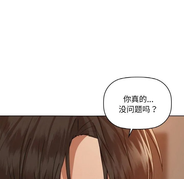 咖啡因 第33話 第18页
