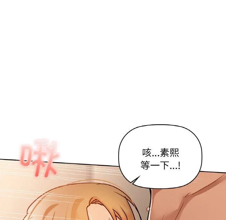 咖啡因 第33話 第113页