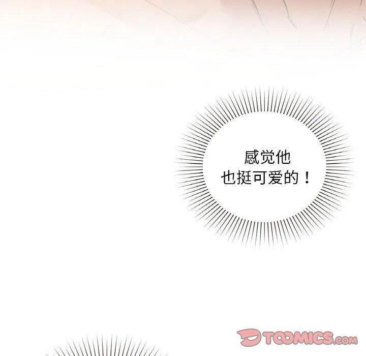 咖啡因 第33話 第123页