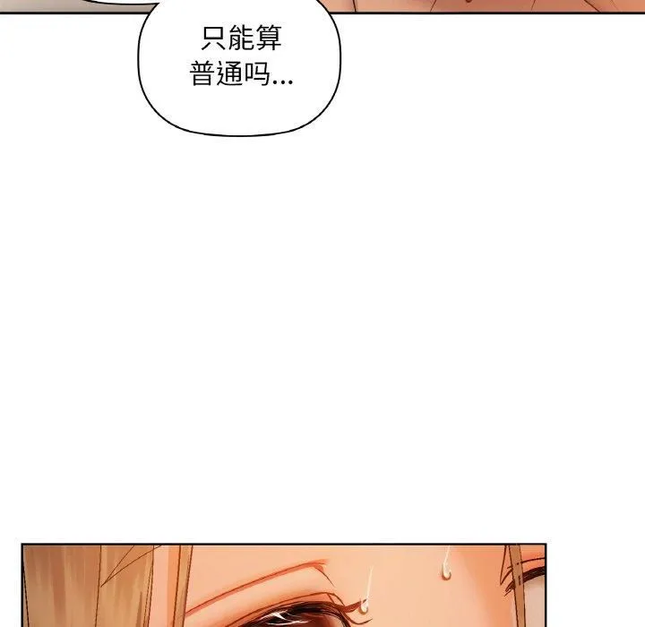咖啡因 第33話 第92页