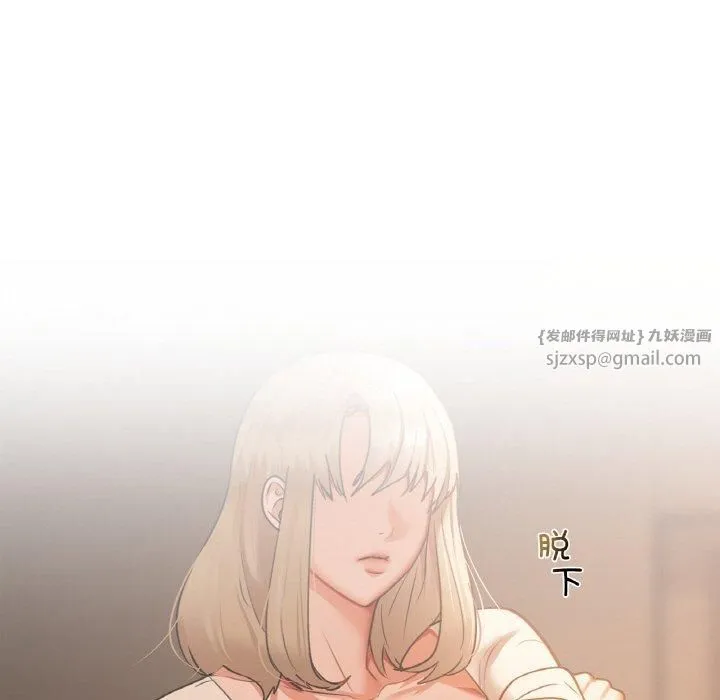 咖啡因 第33話 第32页