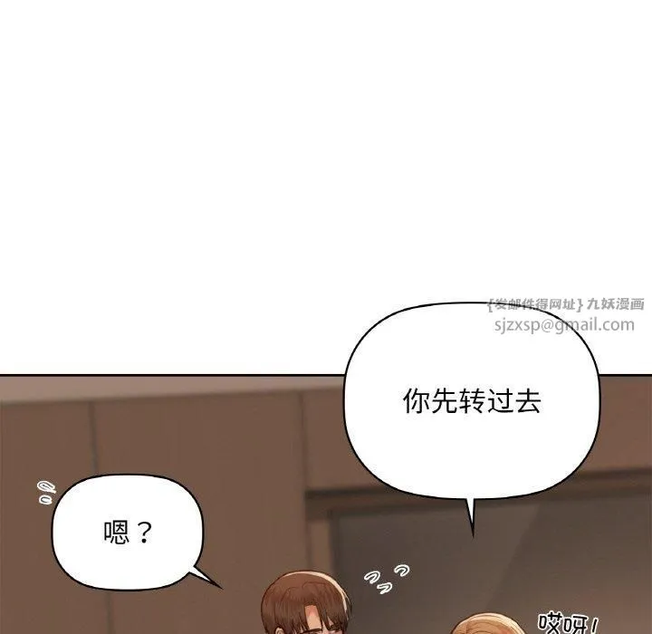 咖啡因 第33話 第26页