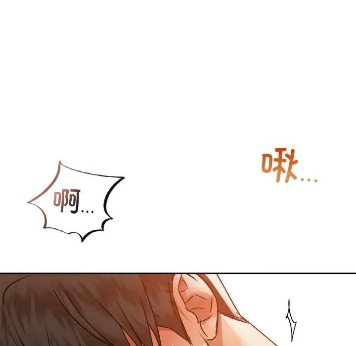 咖啡因 第33話 第115页