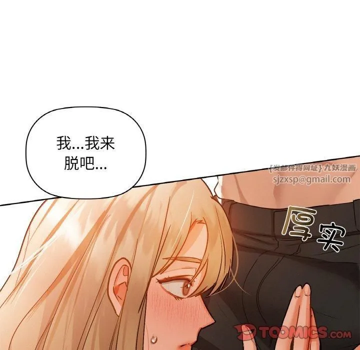 咖啡因 第33話 第81页