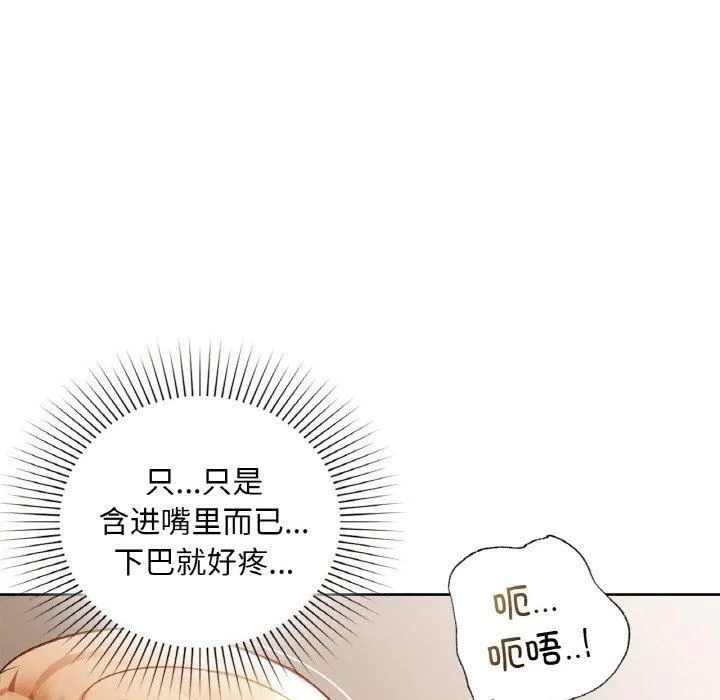 咖啡因 第33話 第104页