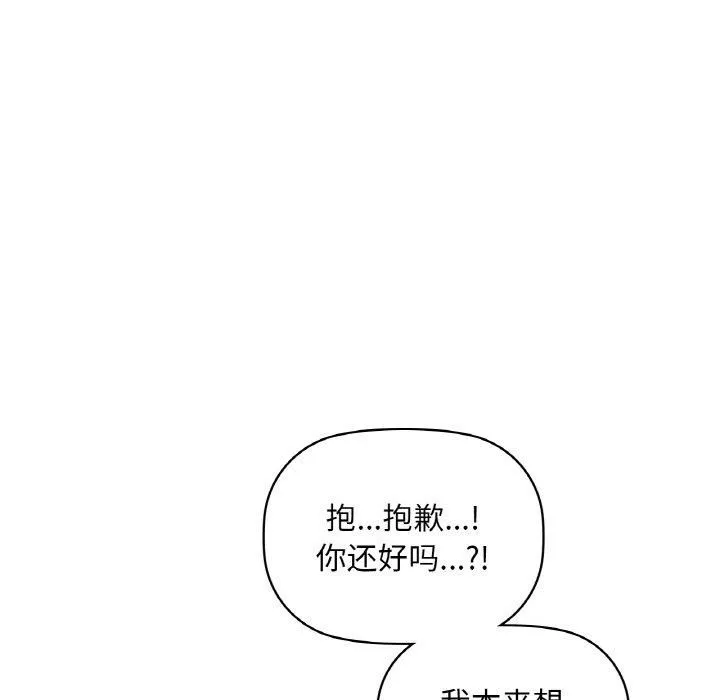 咖啡因 第33話 第138页