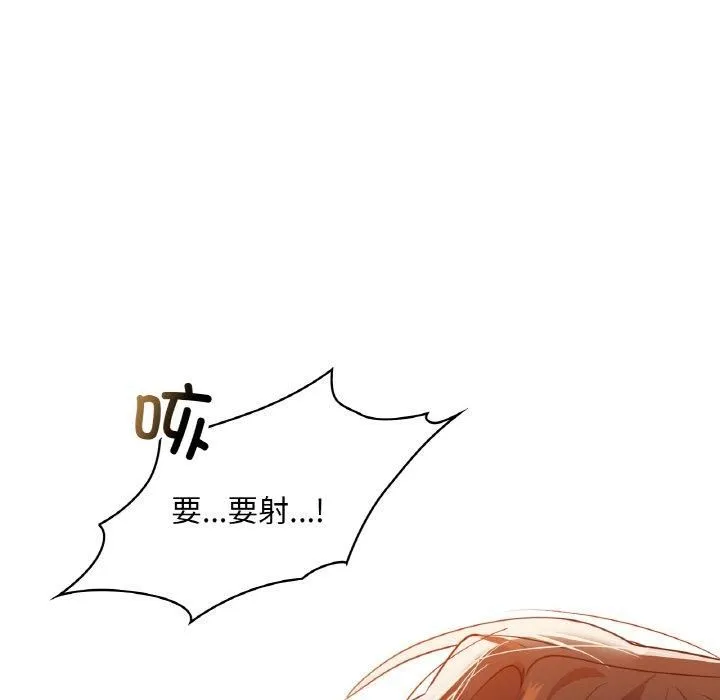 咖啡因 第33話 第126页