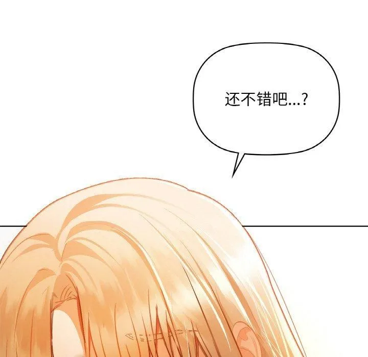 咖啡因 第33話 第56页