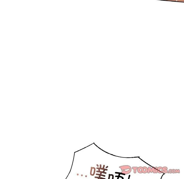咖啡因 第33話 第129页