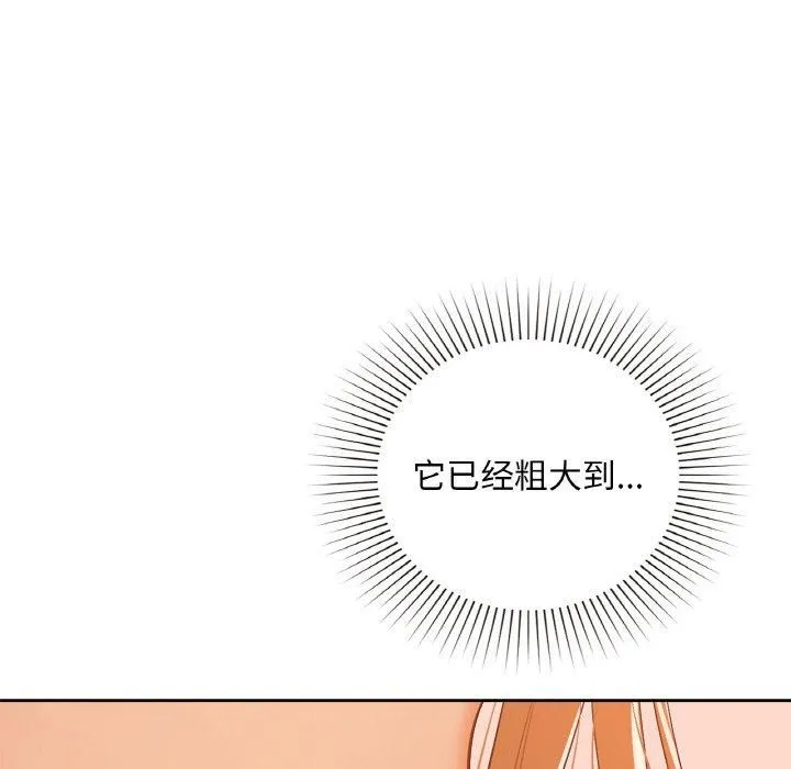 咖啡因 第33話 第98页