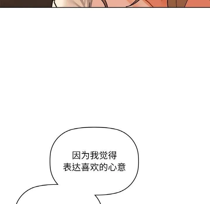 咖啡因 第33話 第22页