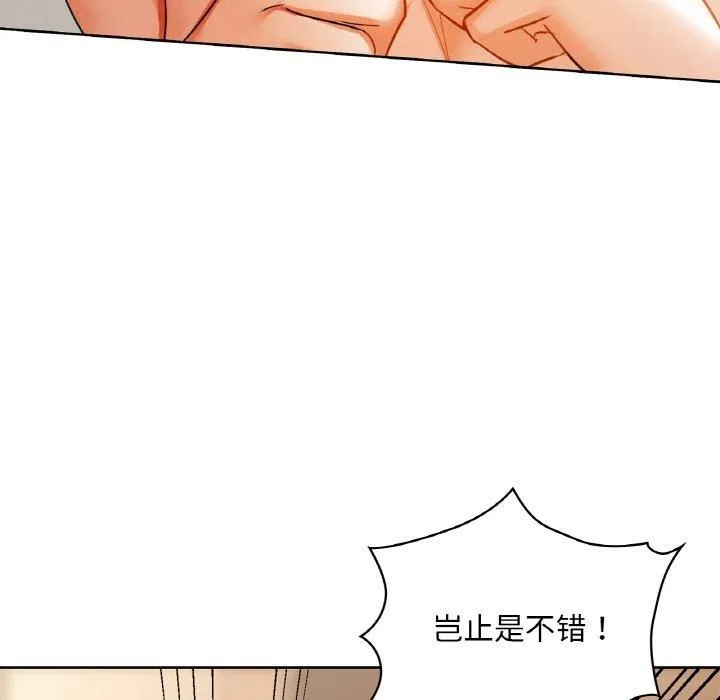 咖啡因 第33話 第58页