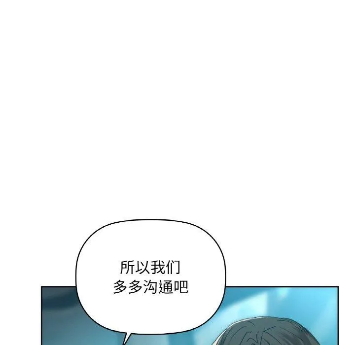 咖啡因 第48話 第31页