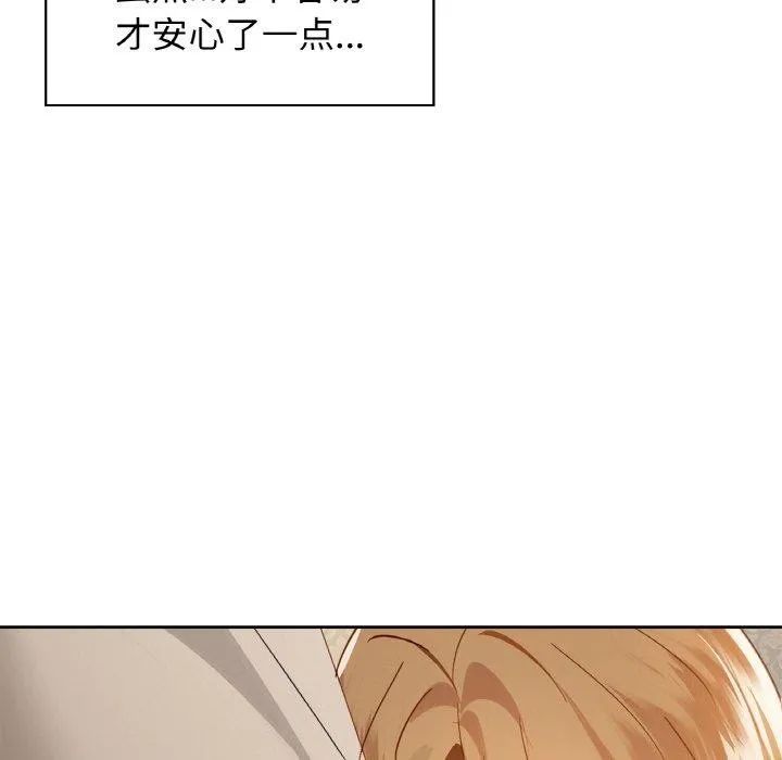 咖啡因 第48話 第12页