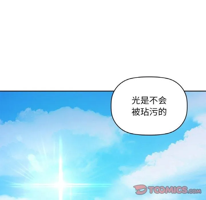 咖啡因 第48話 第68页