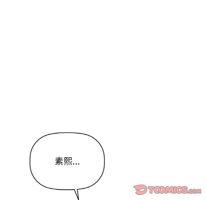 咖啡因 第48話 第116页