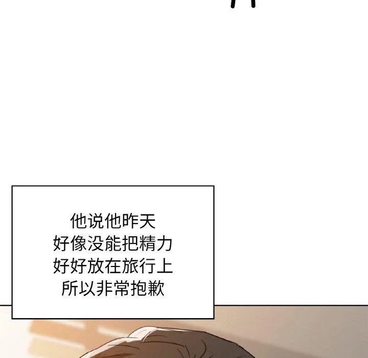 咖啡因 第48話 第5页