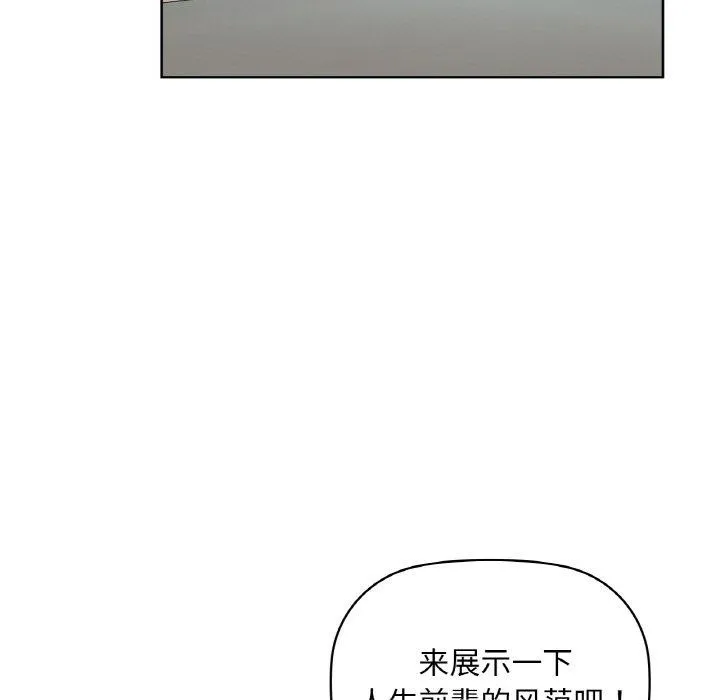 咖啡因 第48話 第39页