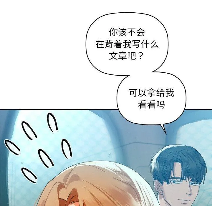 咖啡因 第48話 第78页