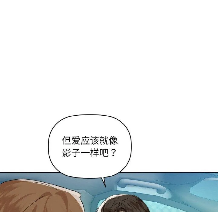 咖啡因 第48話 第43页