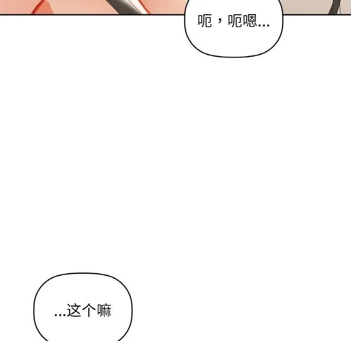 咖啡因 第48話 第41页