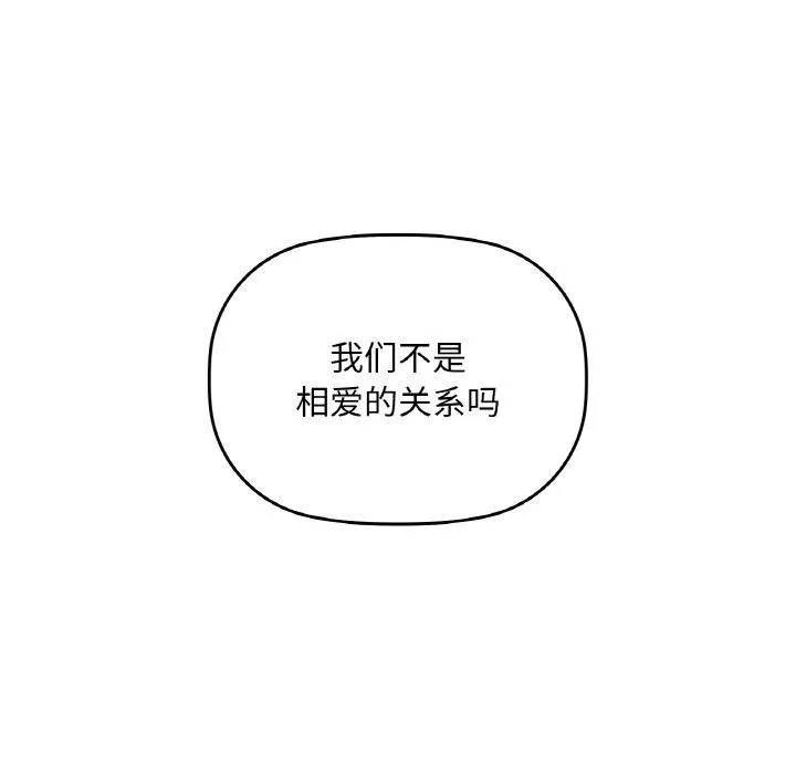 咖啡因 第48話 第108页
