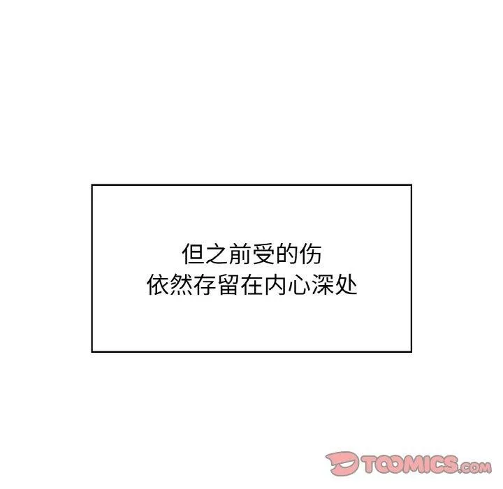 咖啡因 第48話 第14页