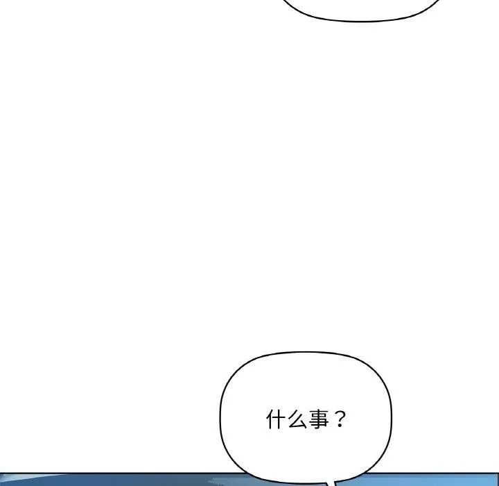 咖啡因 第48話 第95页