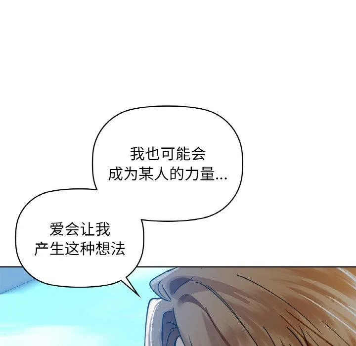 咖啡因 第48話 第72页