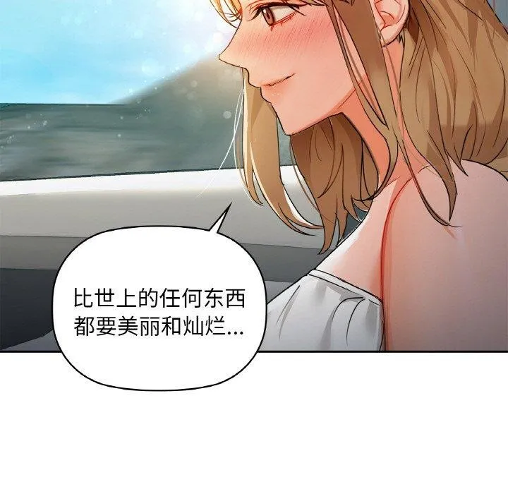 咖啡因 第48話 第63页