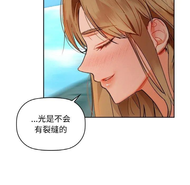 咖啡因 第48話 第67页